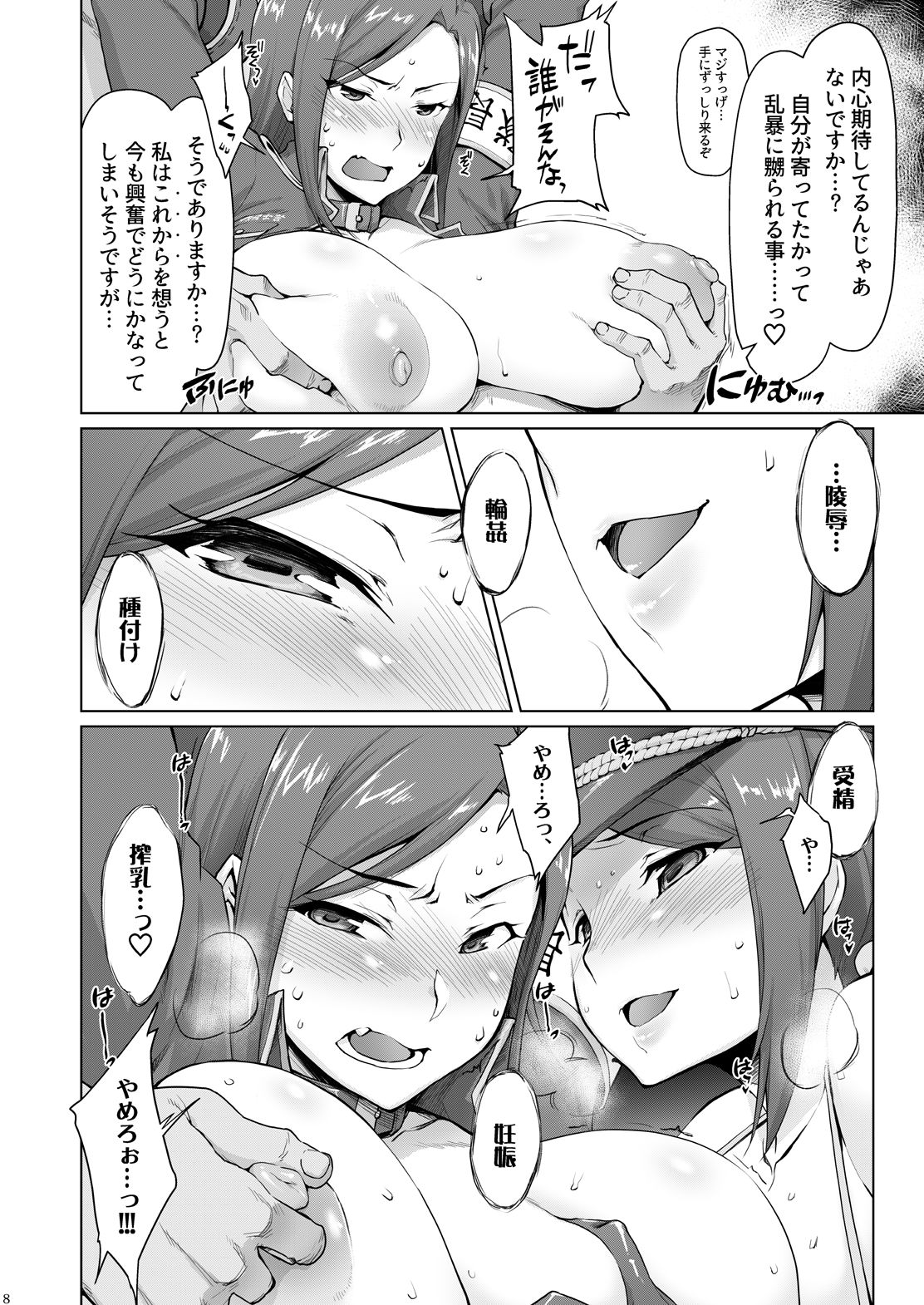 Takumi-Aki Rin page 8 full