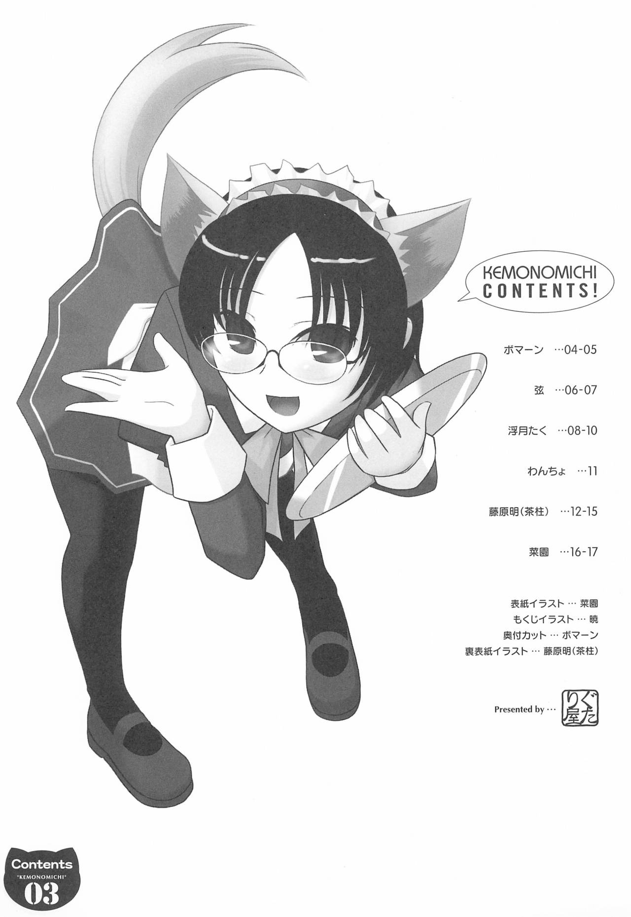 Kemono Michi page 5 full