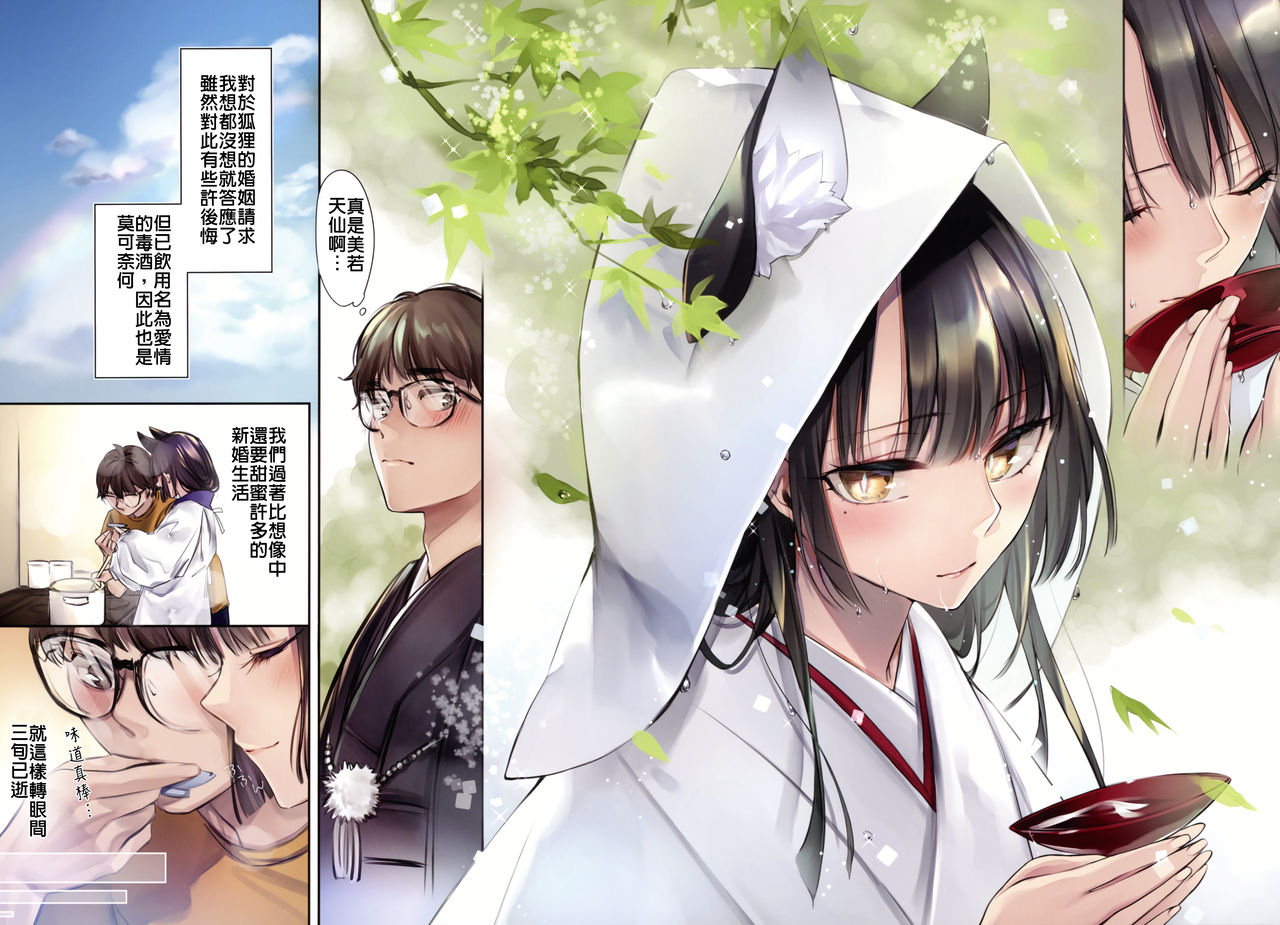 Irui Konintan - Wakaayu page 4 full