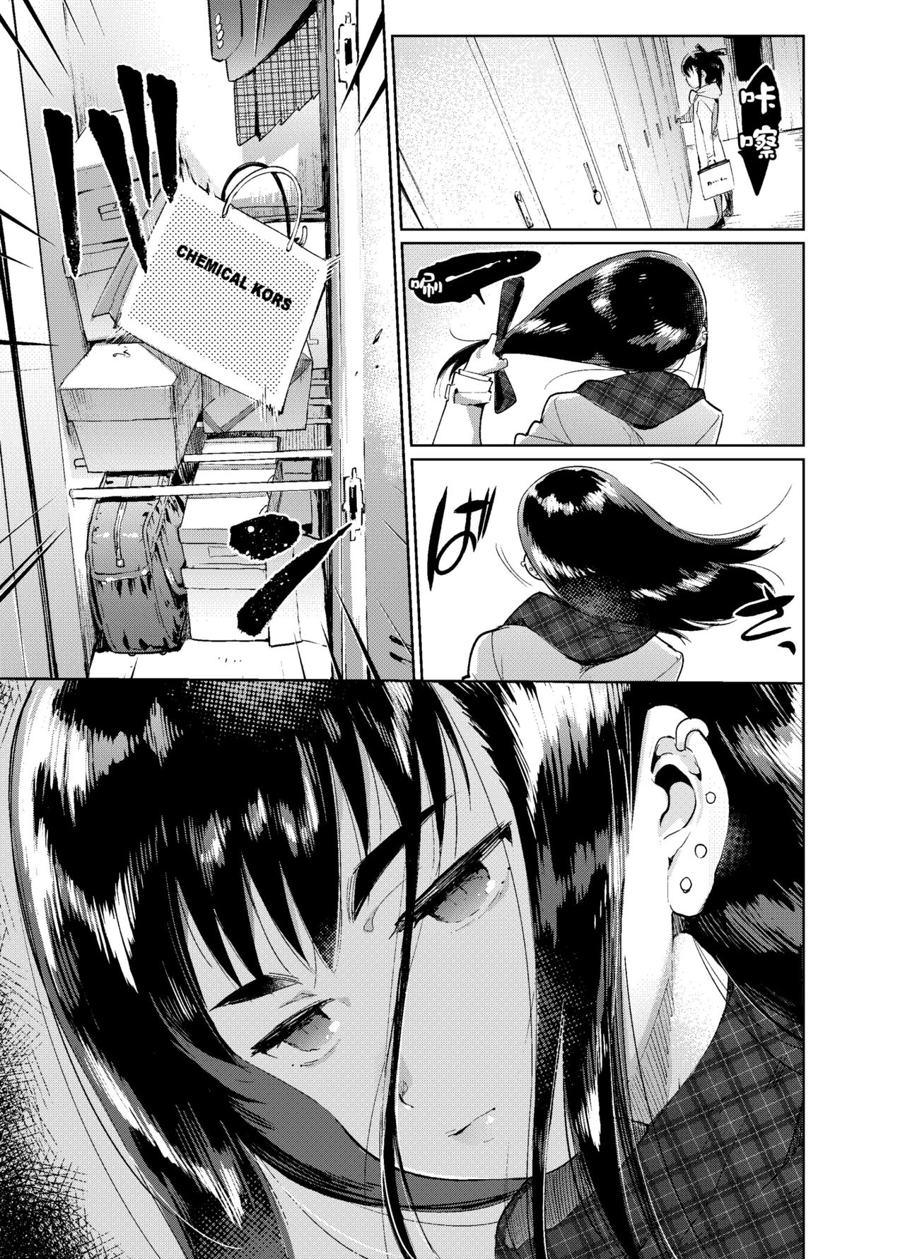 Zoku Josou no Pro ni Manabu Enkou no Susume page 6 full