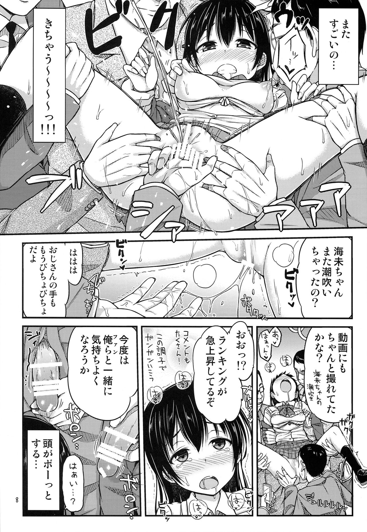 Chijo Live ! page 10 full