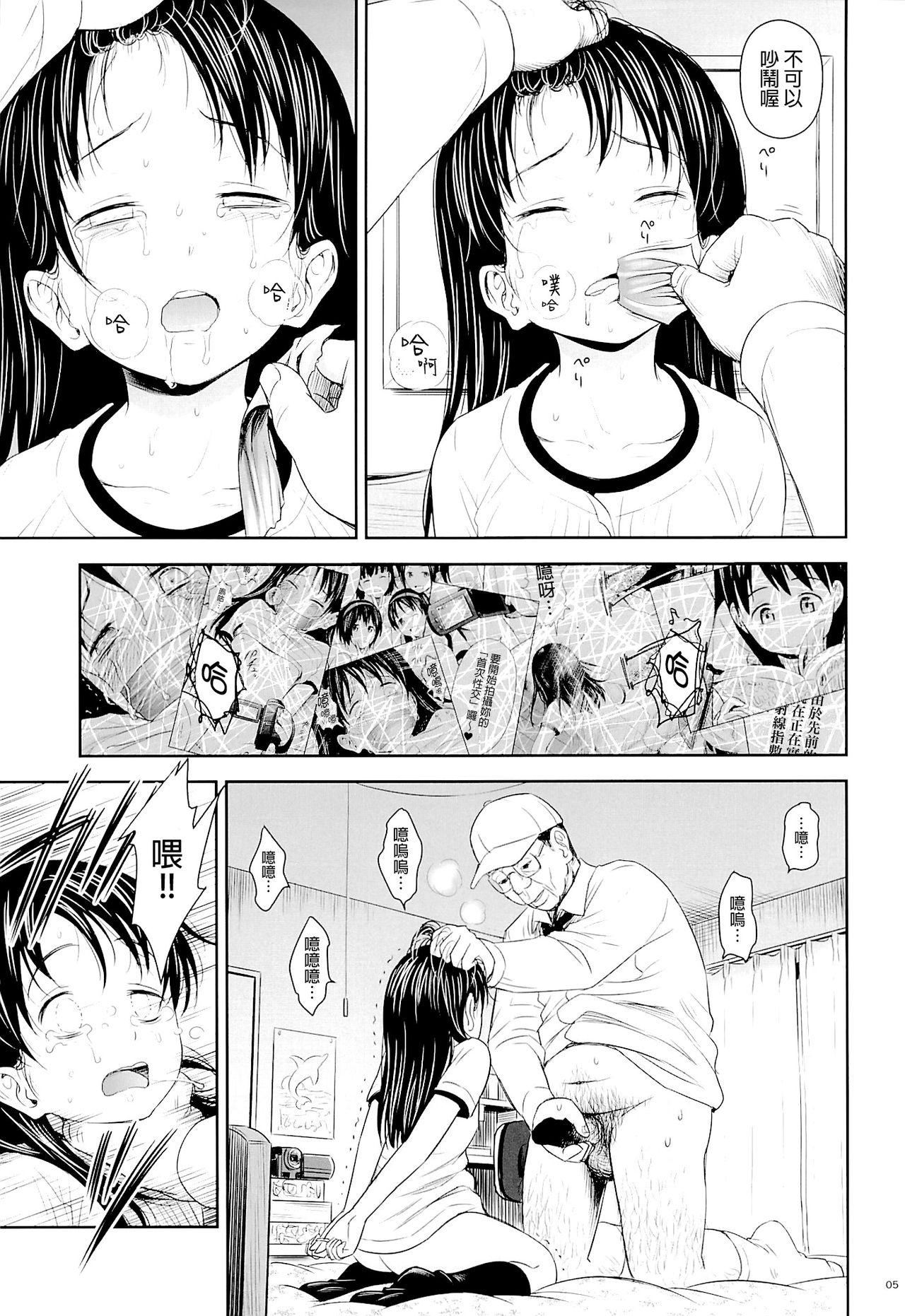 Geiger Counter 2 page 4 full