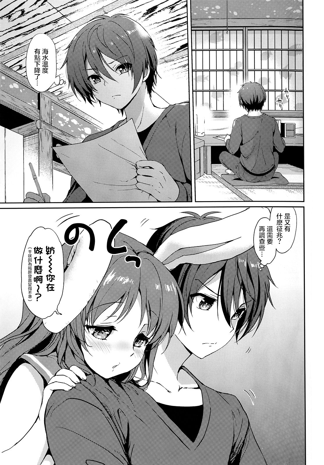 Horoyoi Rabbit page 4 full