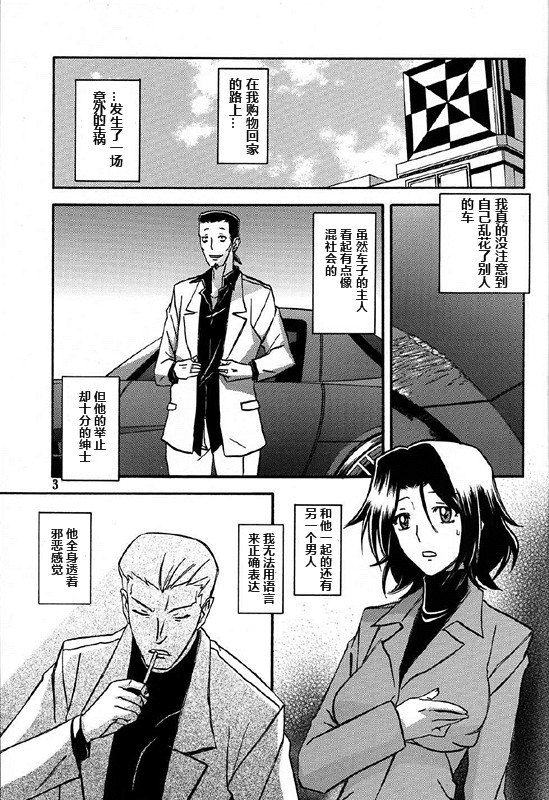 Ixora no Iro -Kinue- page 3 full