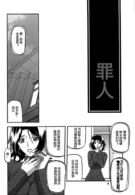 Ixora no Iro -Kinue- page 4 full