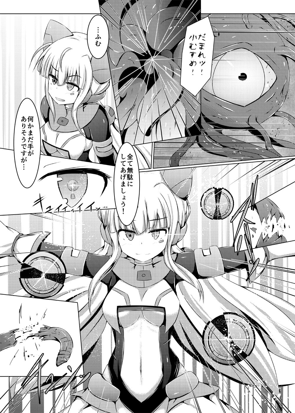 Karen Kishou Quarta Ametus #10 page 5 full