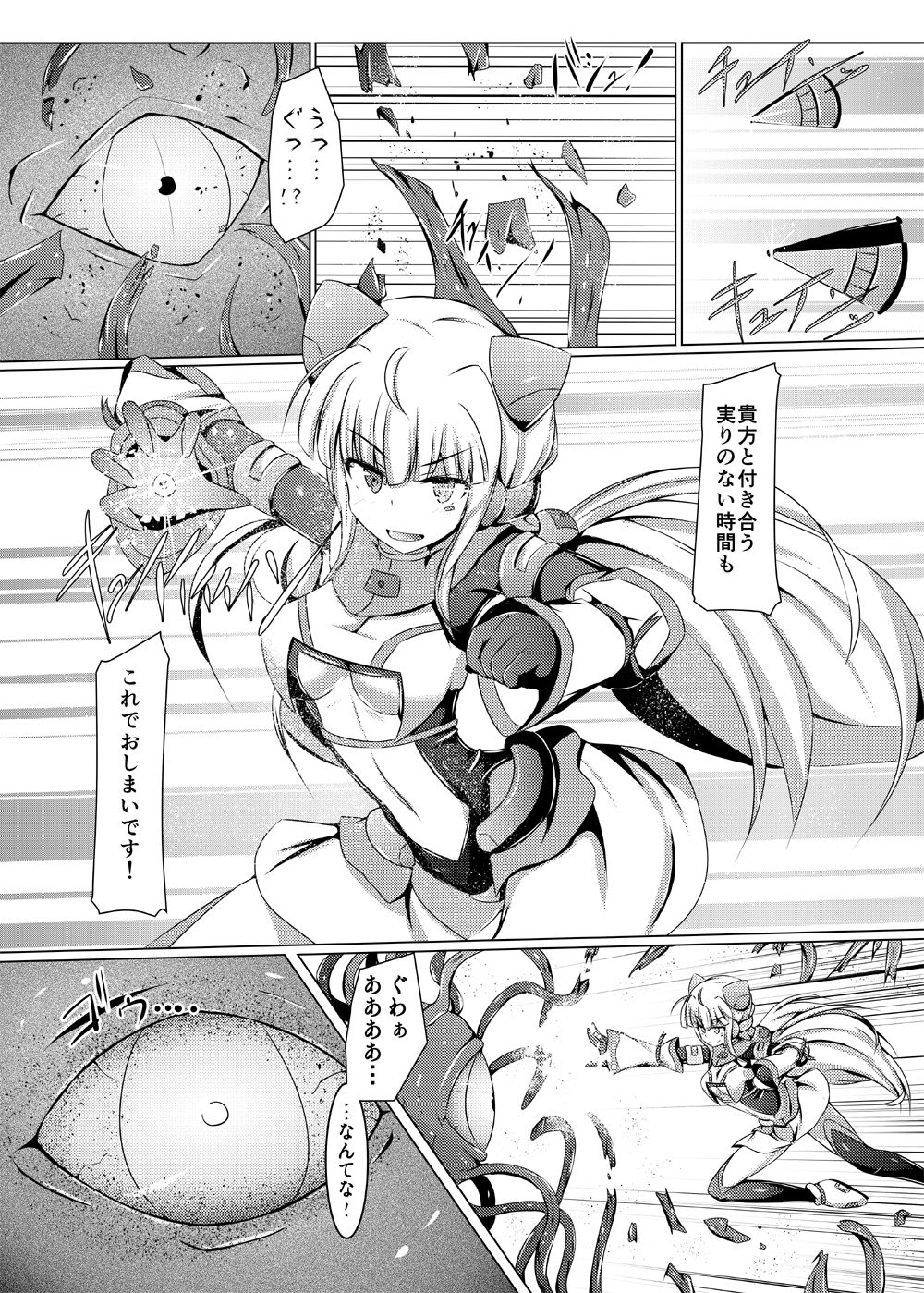 Karen Kishou Quarta Ametus #10 page 6 full