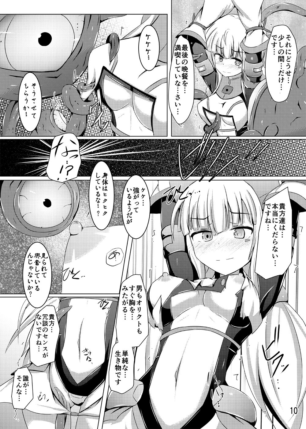 Karen Kishou Quarta Ametus #10 page 9 full