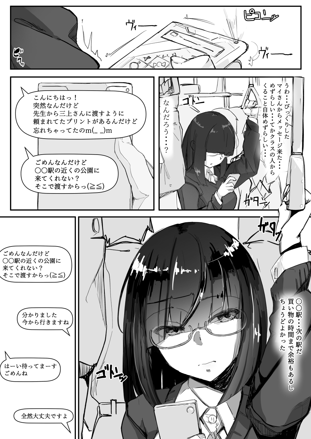 Saimin o... page 3 full
