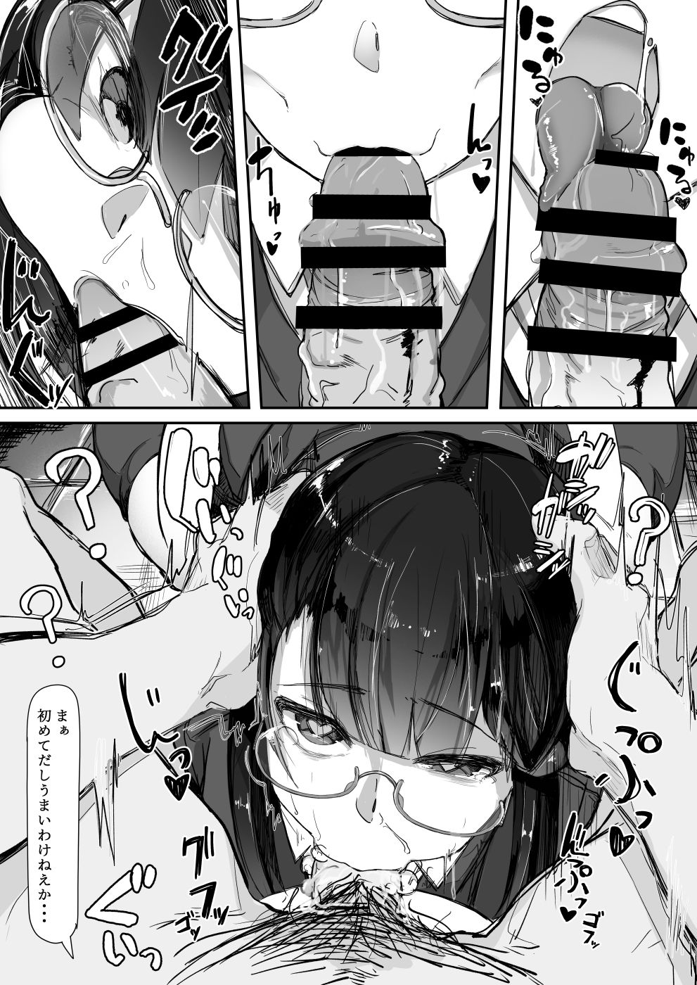 Saimin o... page 8 full