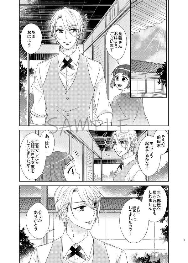 Ruri-iro Ni Somaru page 2 full