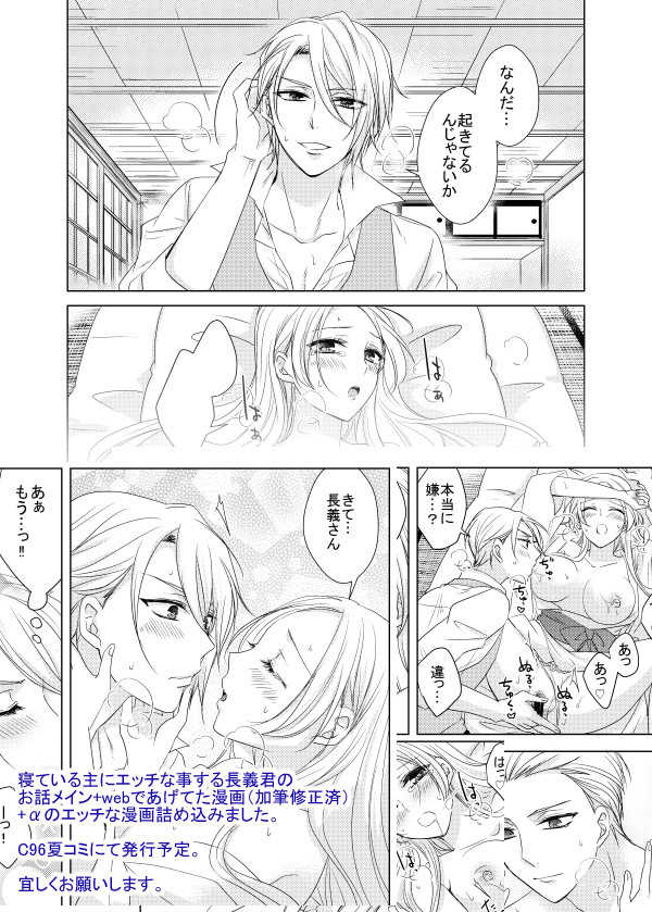 Ruri-iro Ni Somaru page 6 full