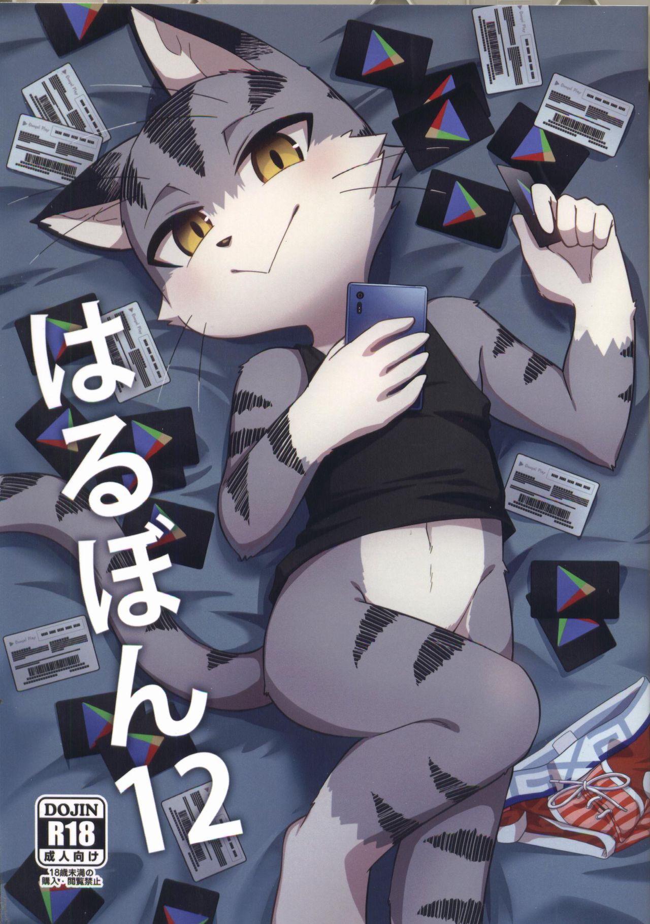 Harubon 12 | 春番12 page 2 full