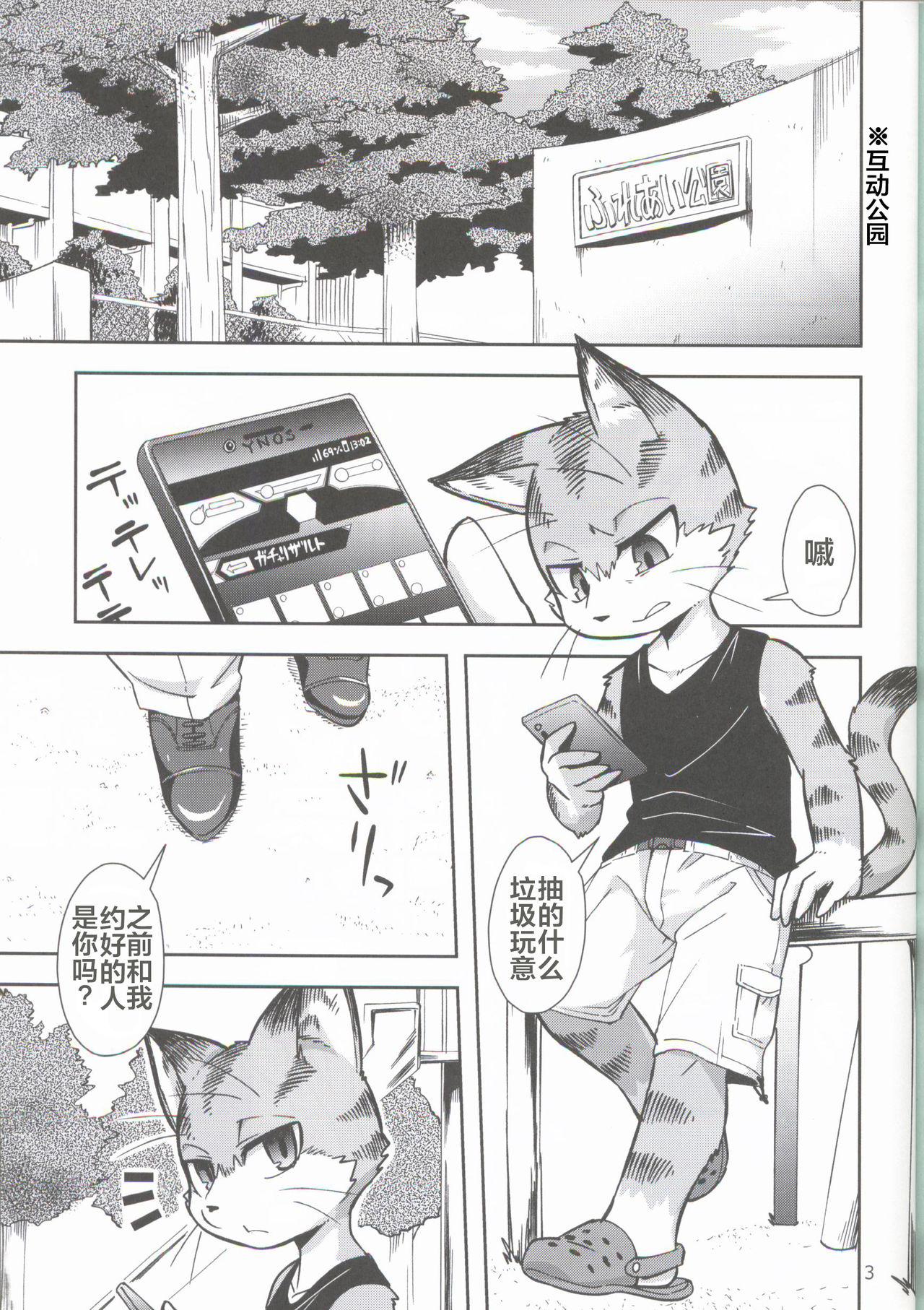 Harubon 12 | 春番12 page 3 full