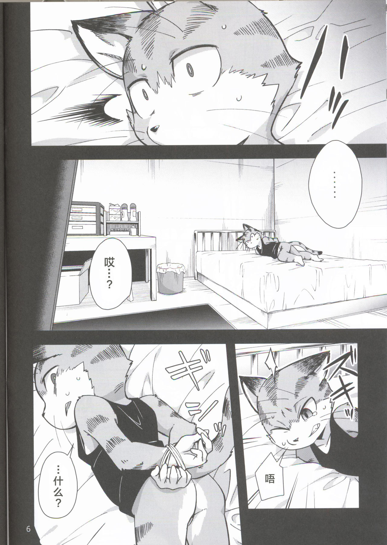 Harubon 12 | 春番12 page 6 full