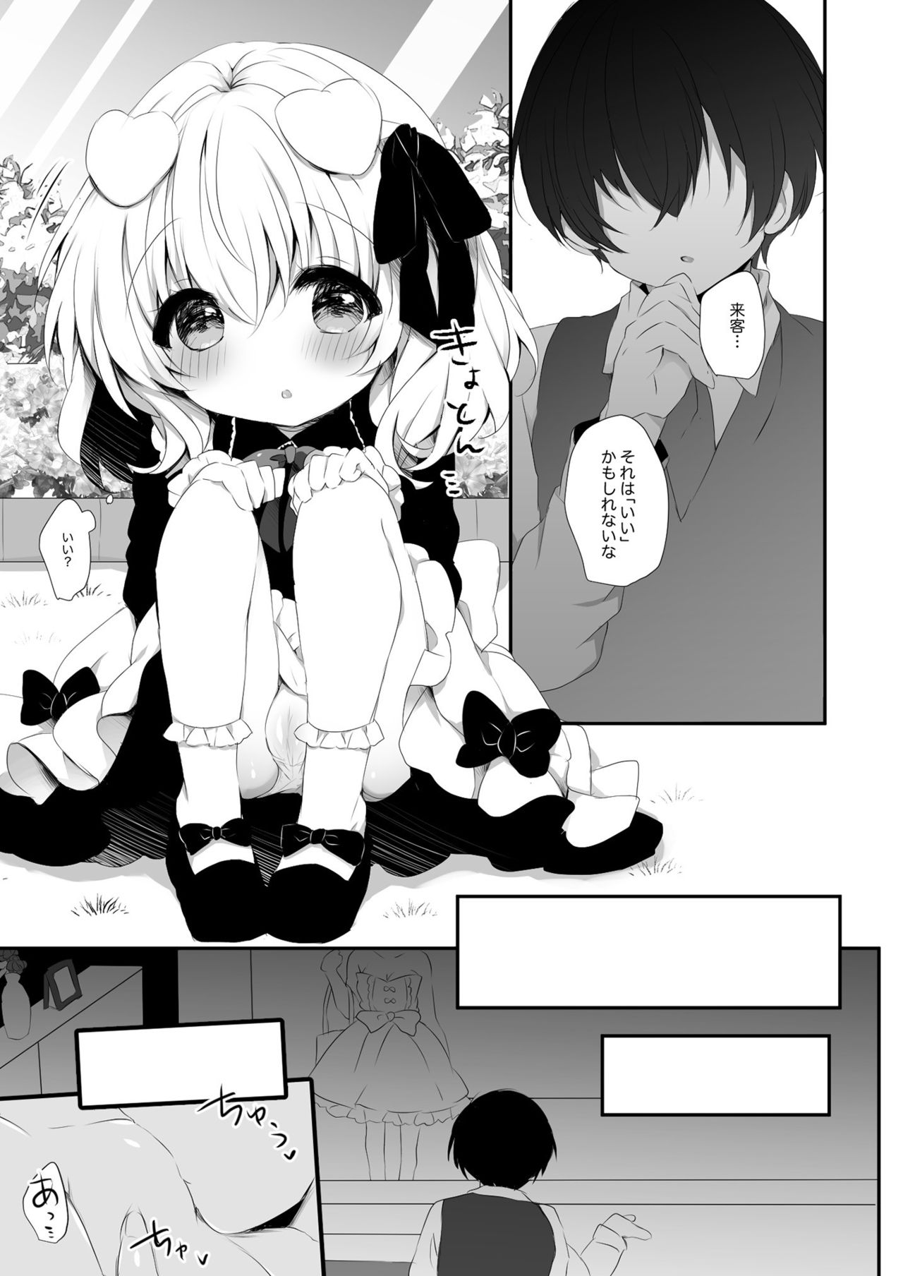Inumimi Musume Choukyou Monogatari 3 page 5 full
