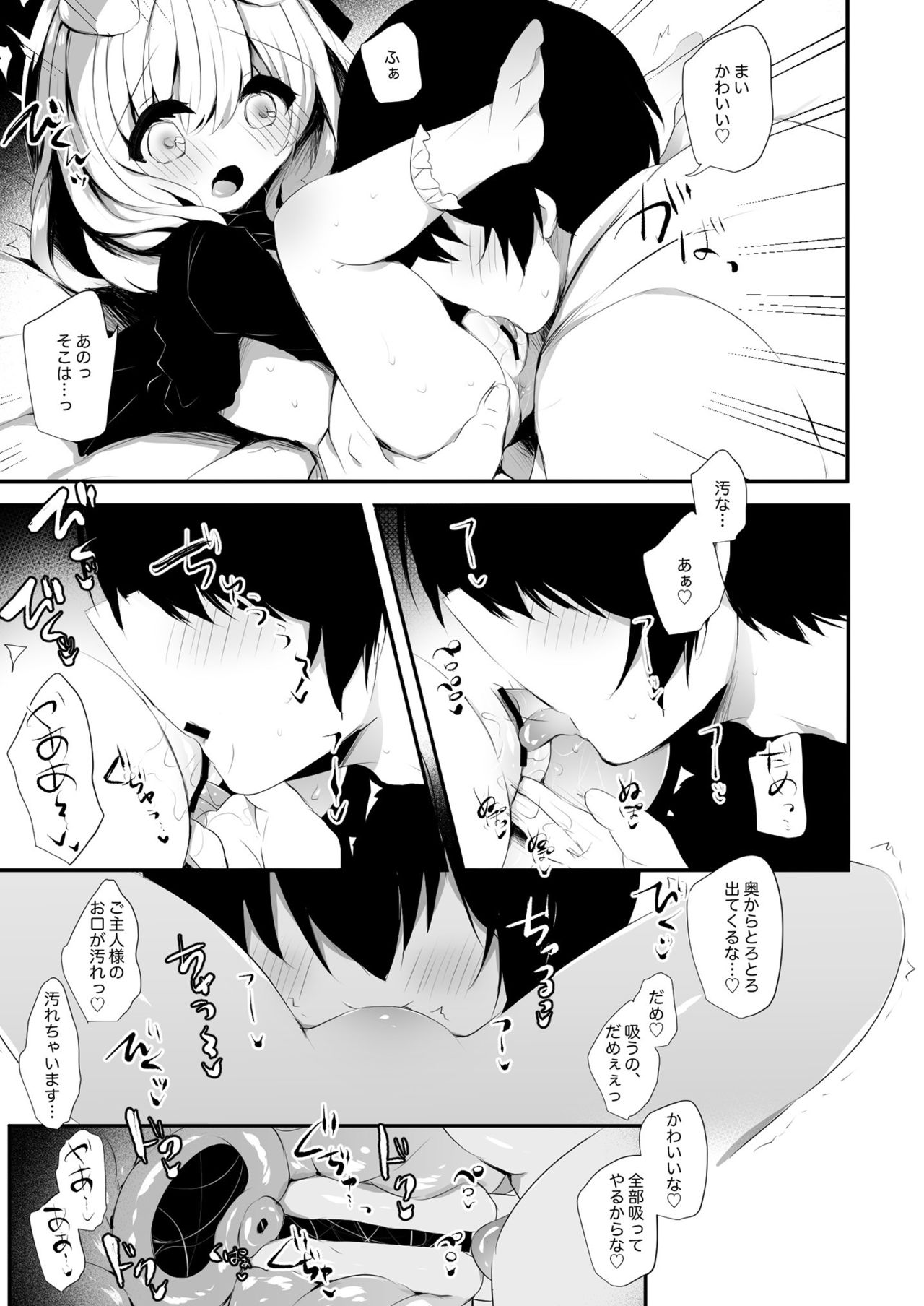 Inumimi Musume Choukyou Monogatari 3 page 9 full