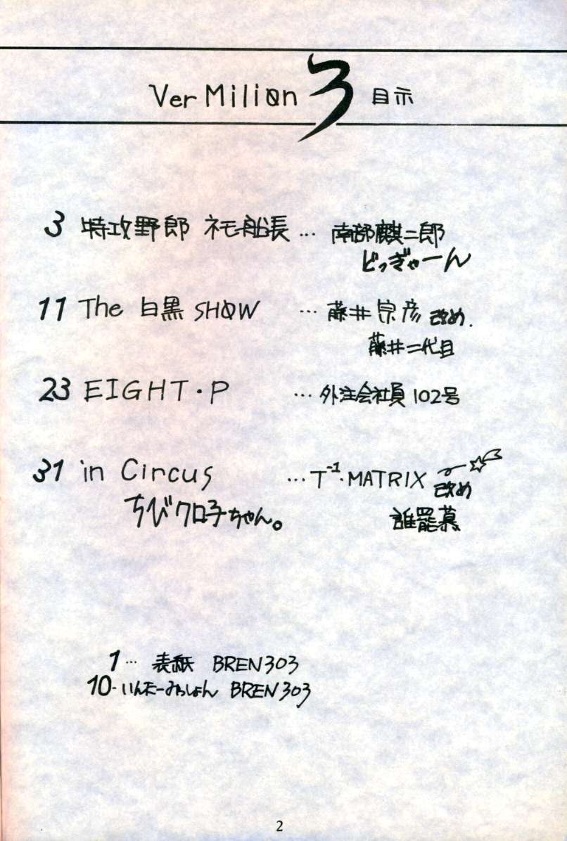 Vermilion 3 page 2 full