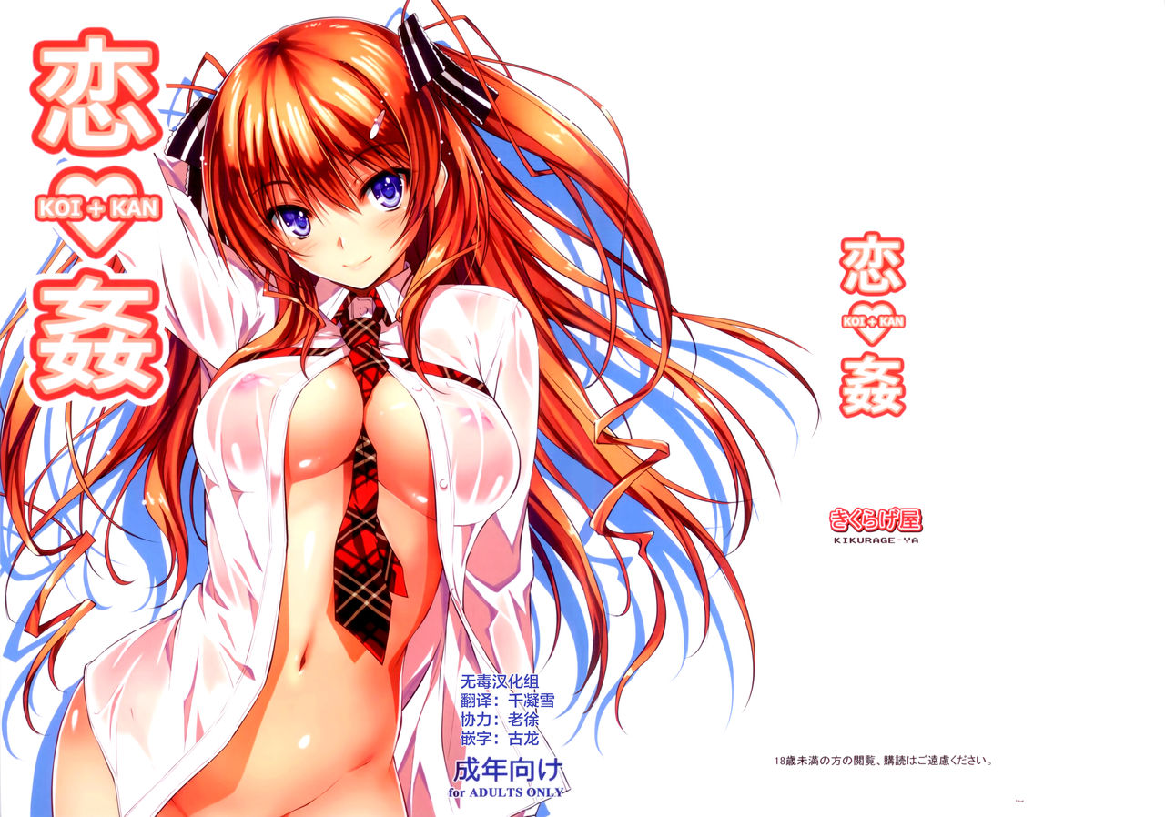 KOI+KAN page 1 full