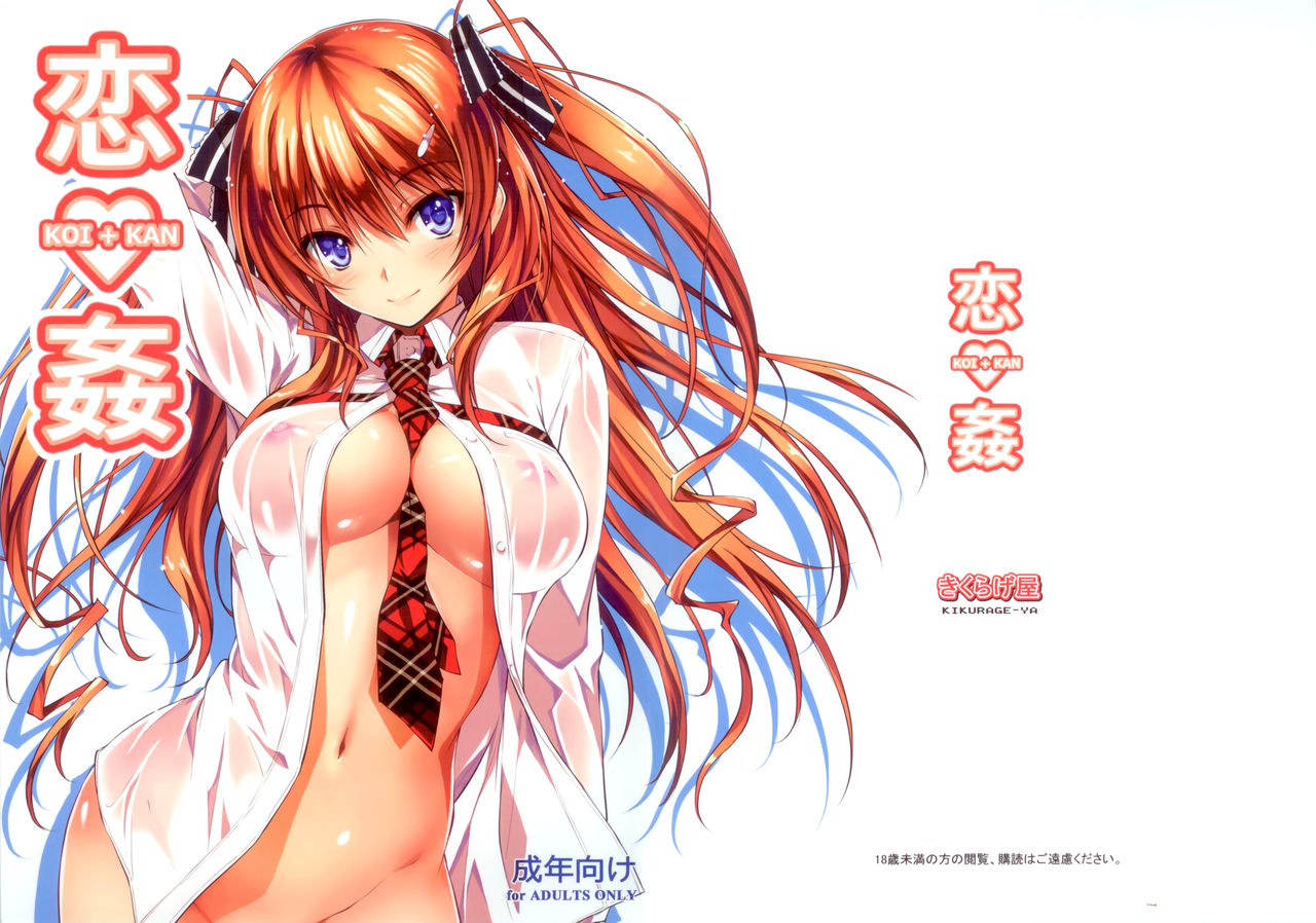 KOI+KAN page 2 full