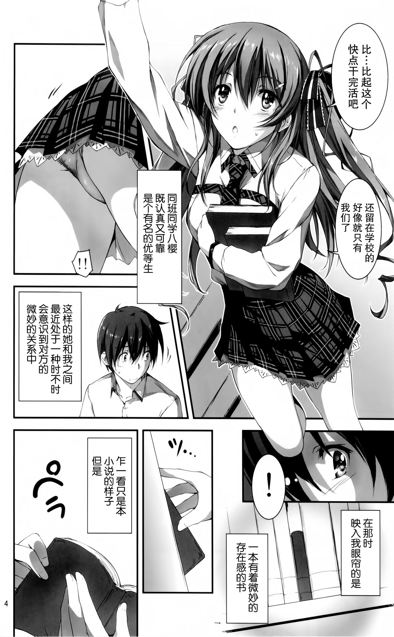 KOI+KAN page 6 full