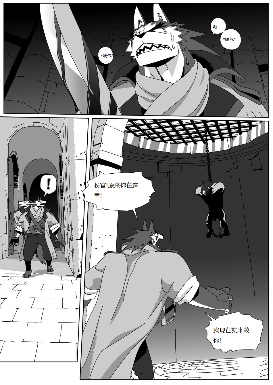 英雄之渊 page 1 full