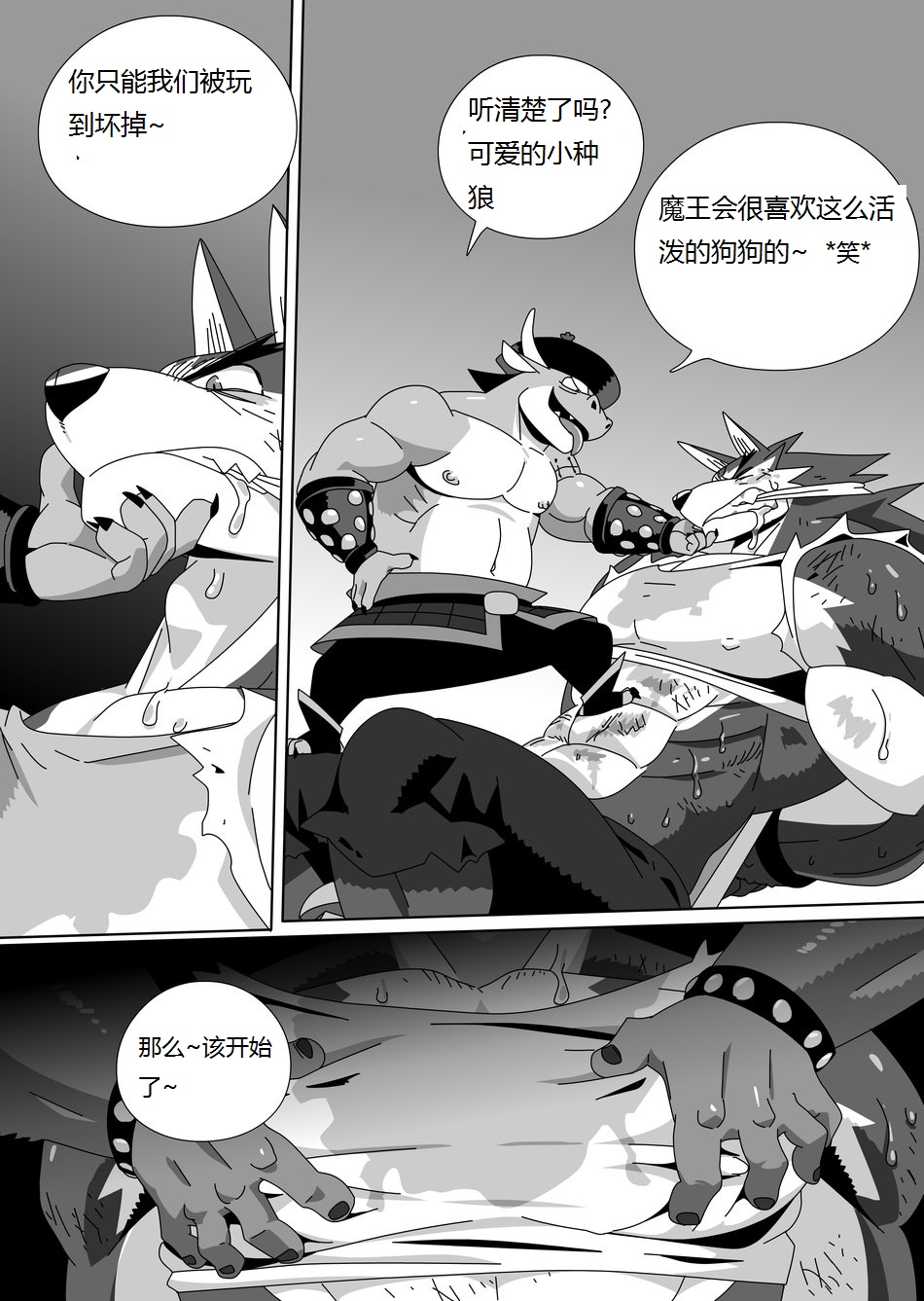 英雄之渊 page 10 full