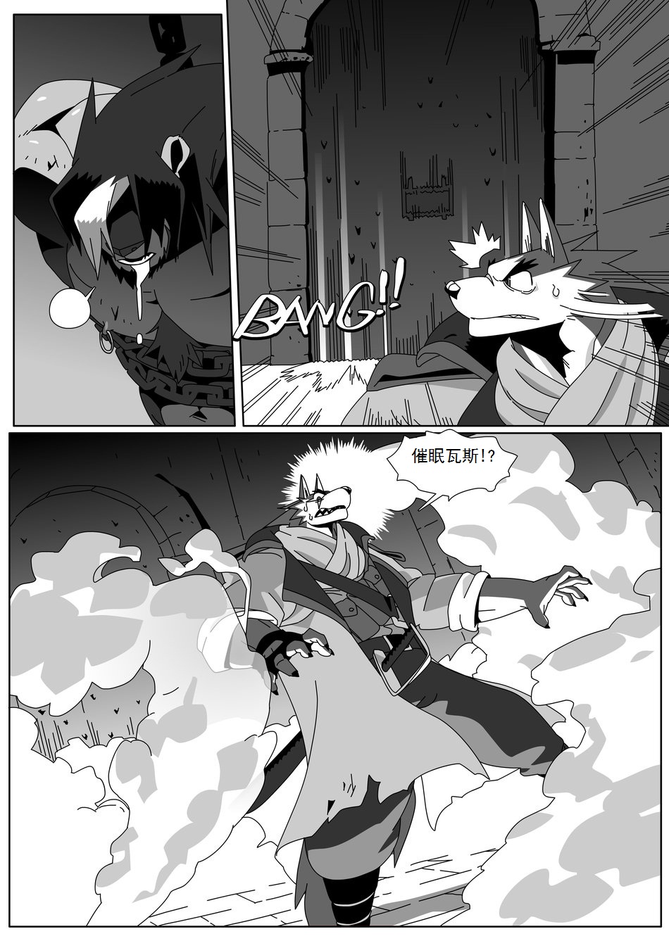 英雄之渊 page 2 full