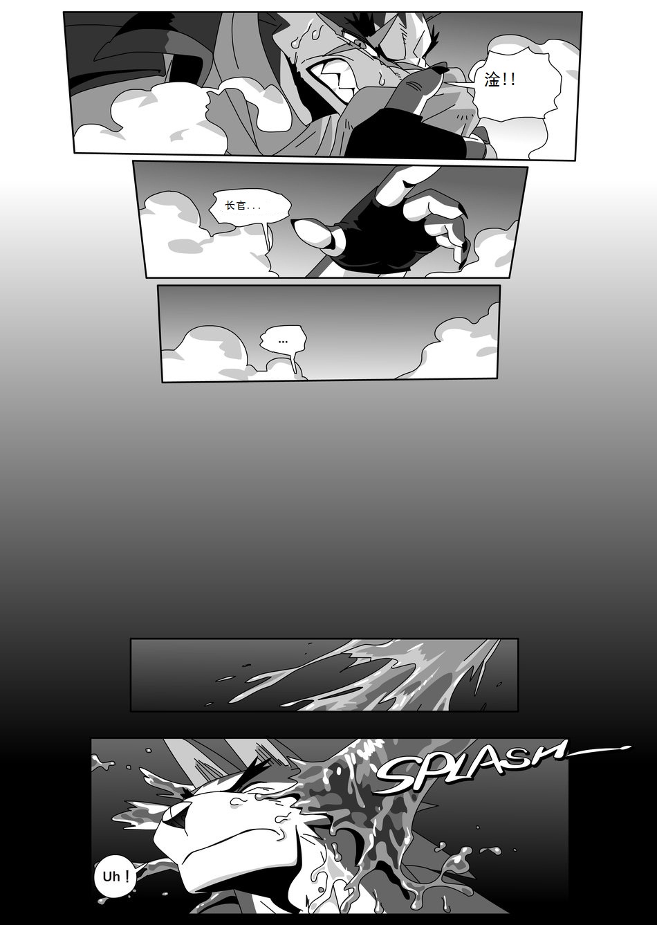 英雄之渊 page 3 full