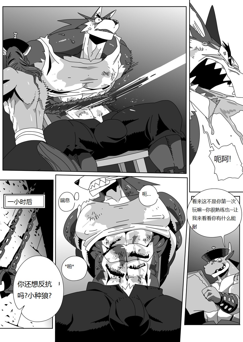 英雄之渊 page 8 full