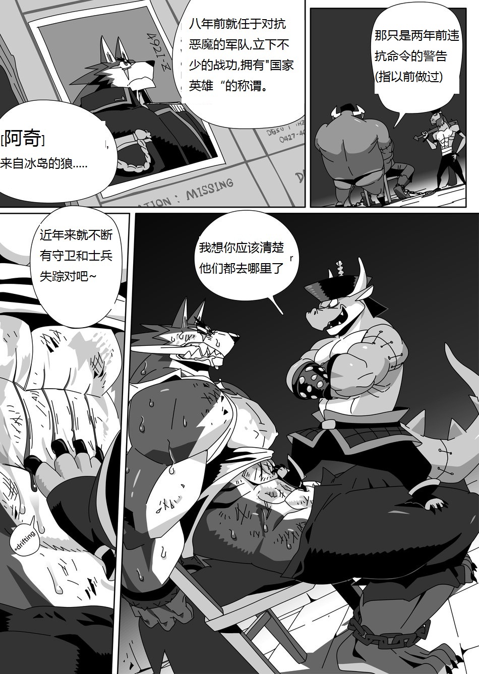 英雄之渊 page 9 full