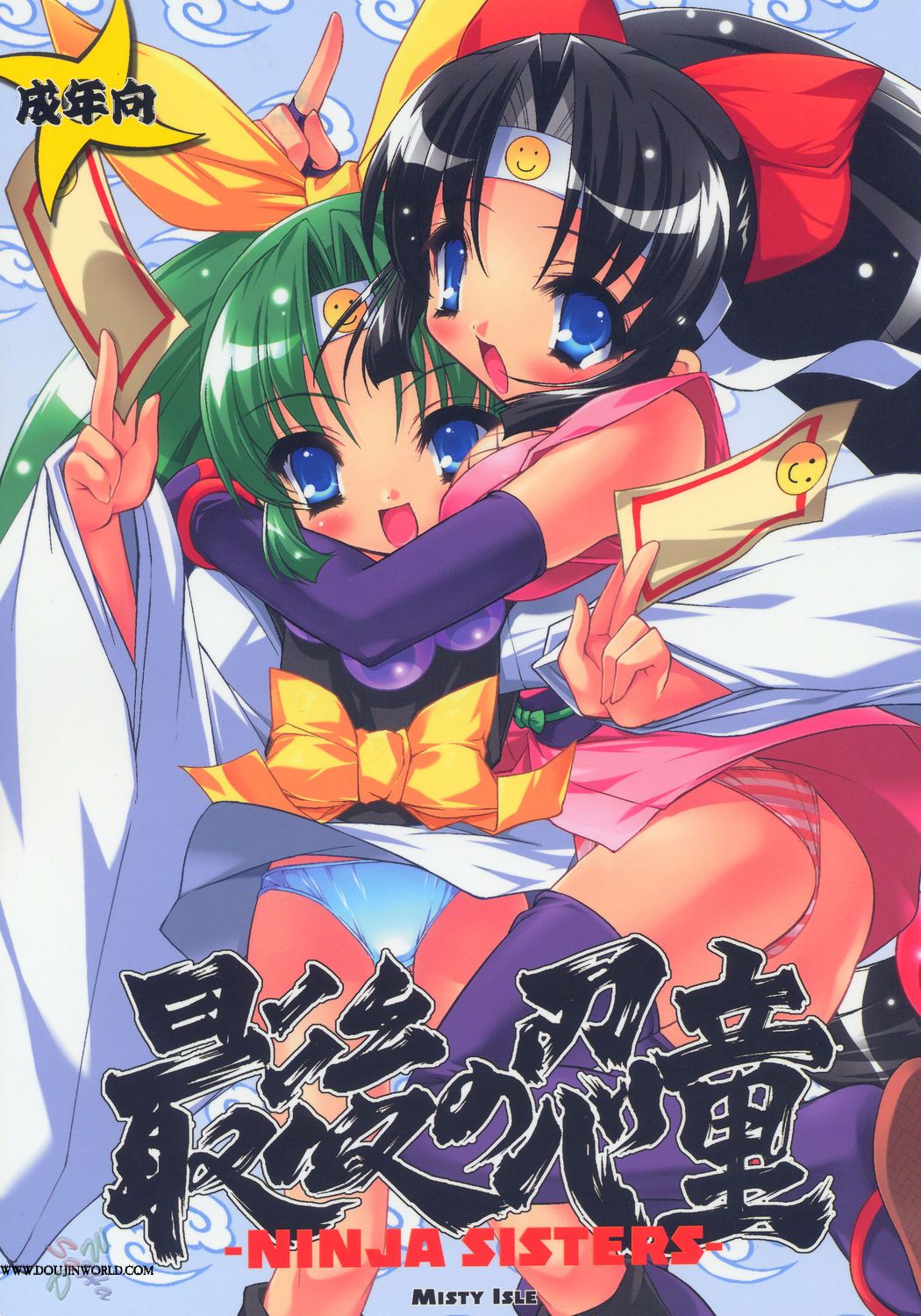 Saigo no Nin Warabe page 1 full