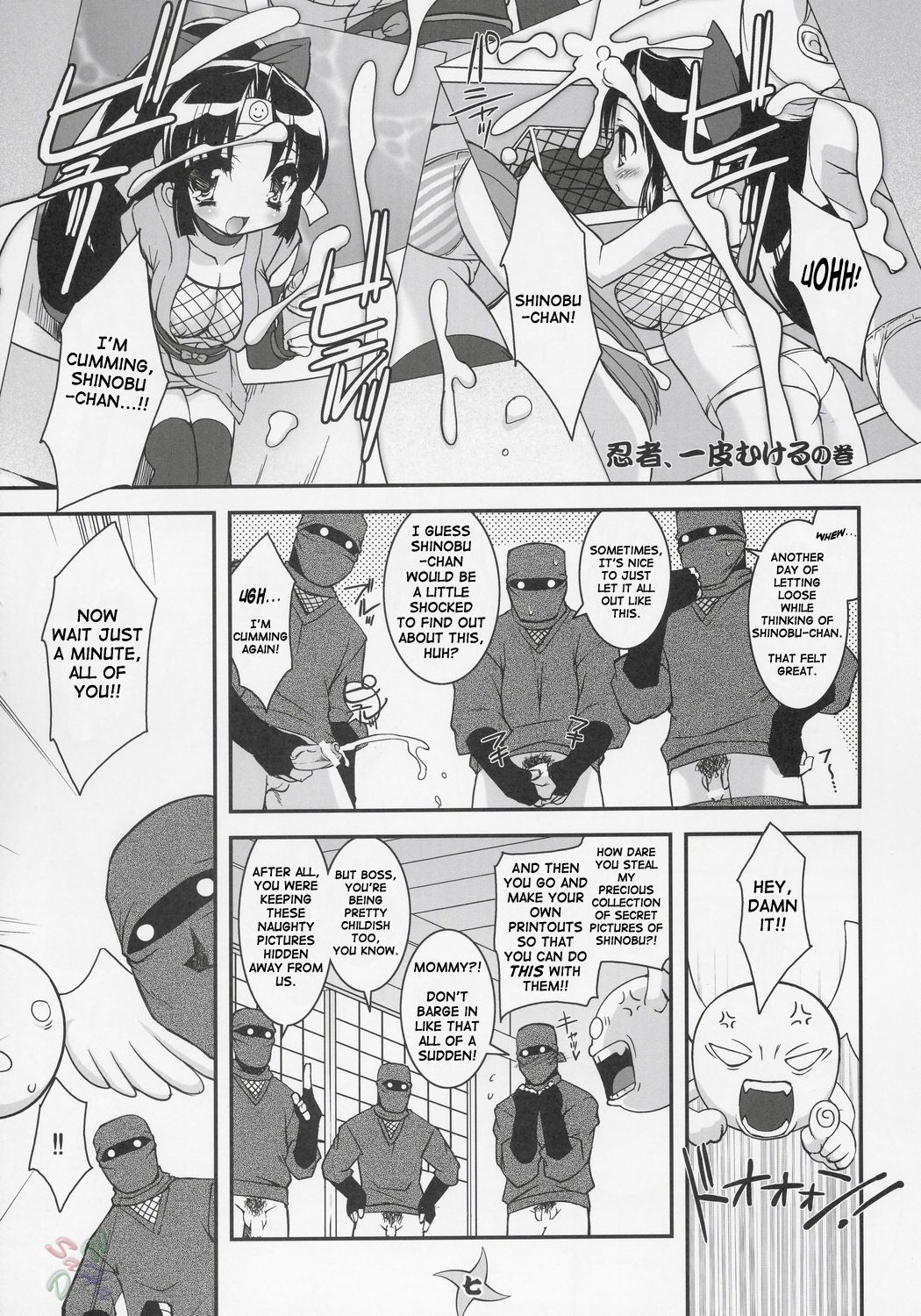 Saigo no Nin Warabe page 5 full