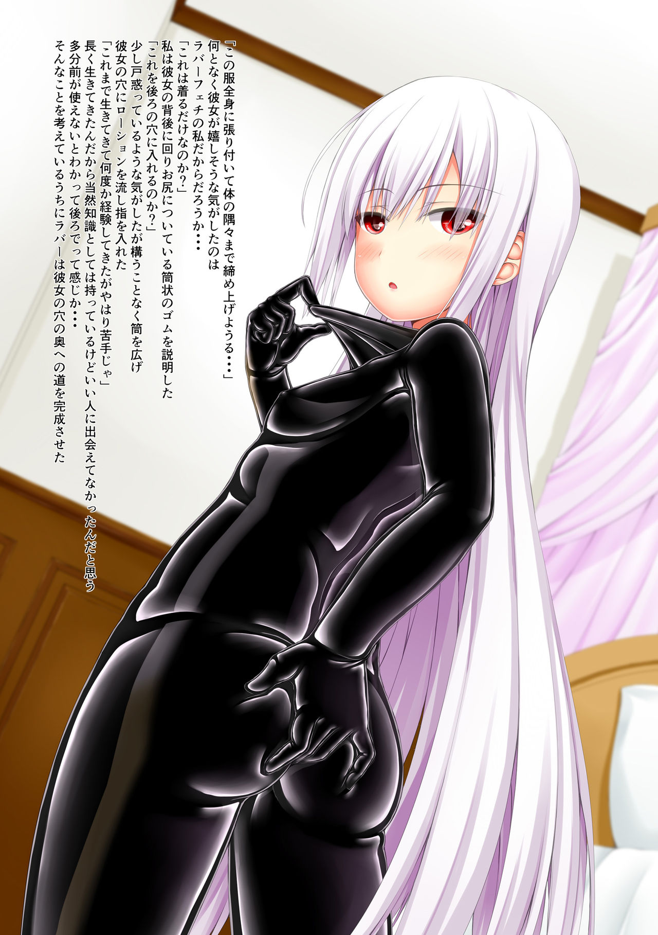 Life is rubber ver.1 & 2 page 4 full