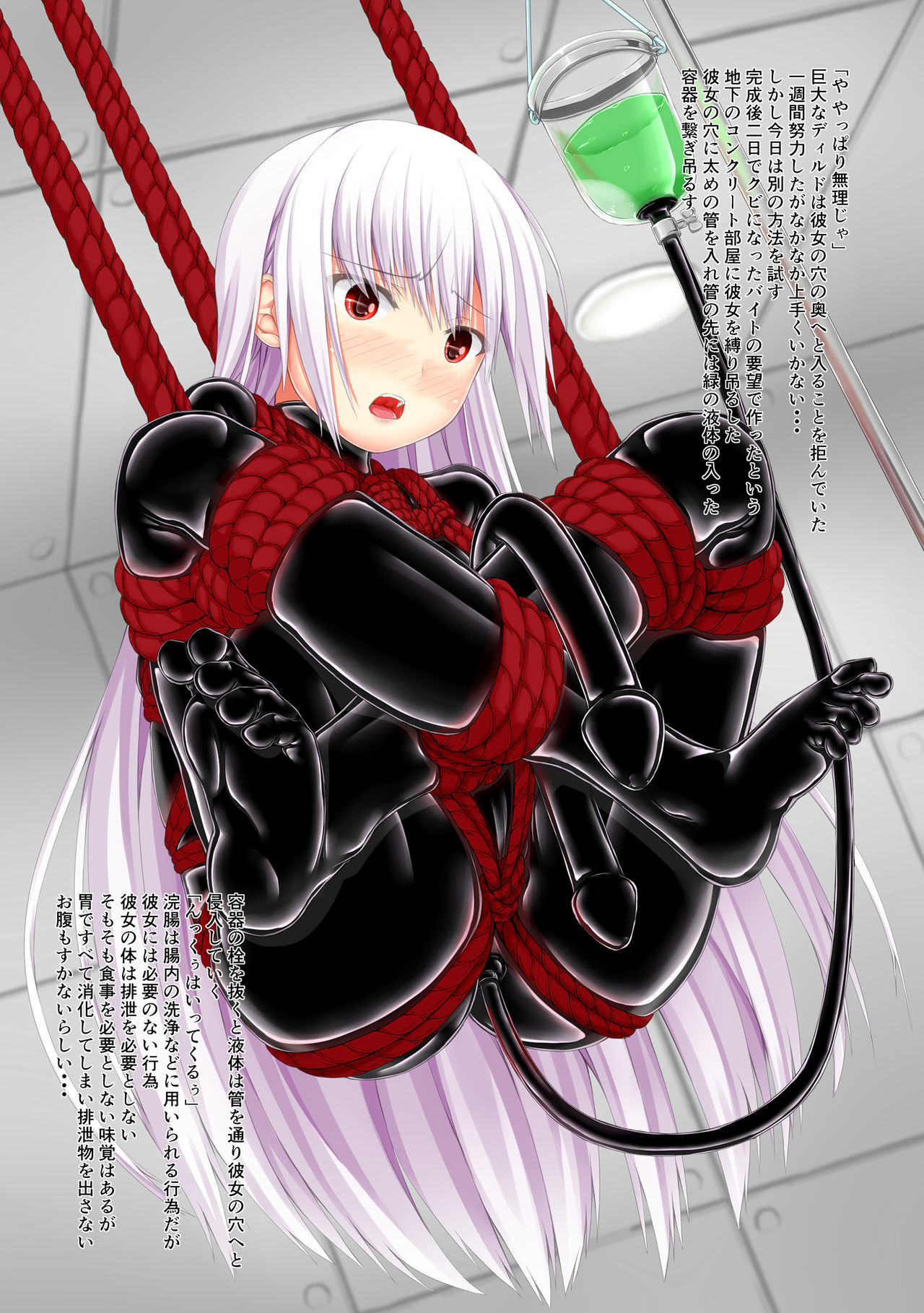 Life is rubber ver.1 & 2 page 7 full