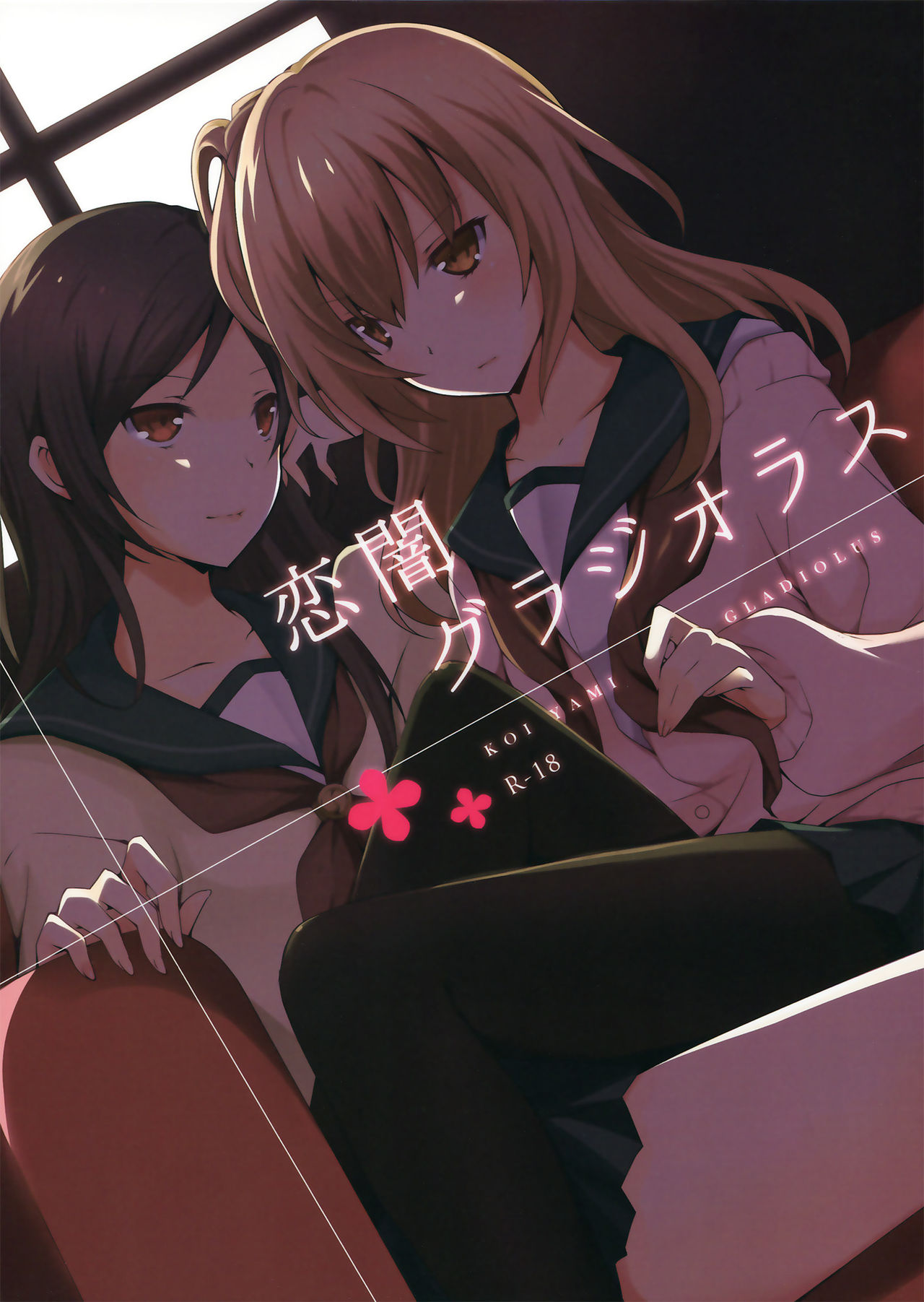 Koiyami Gladiolus page 1 full