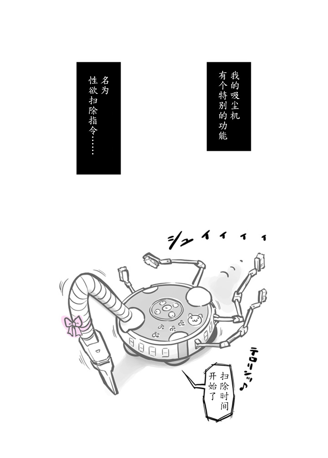 Soujiki ni Okasareta - Senmenjo Hen - page 2 full