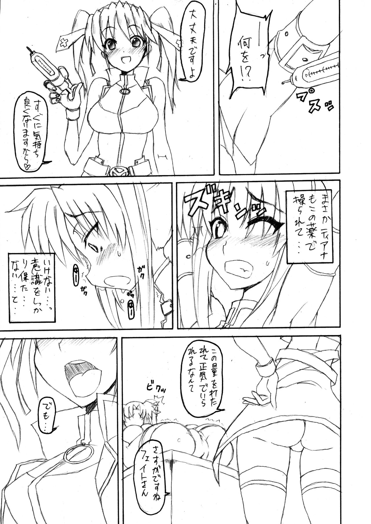 SLAVE RAVE page 7 full