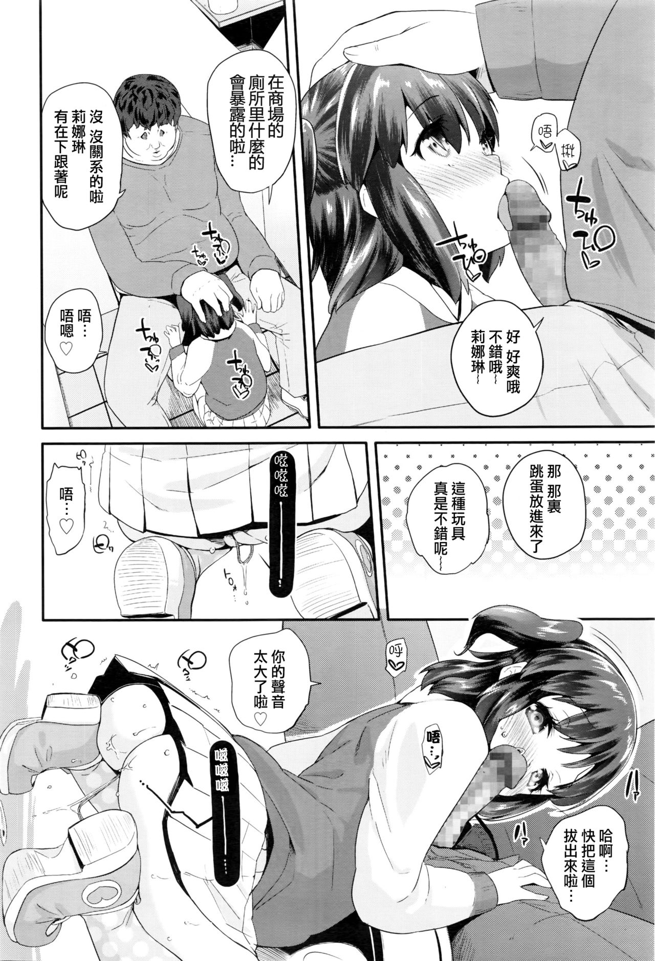 Pako Pako Rina Rin 2 page 5 full