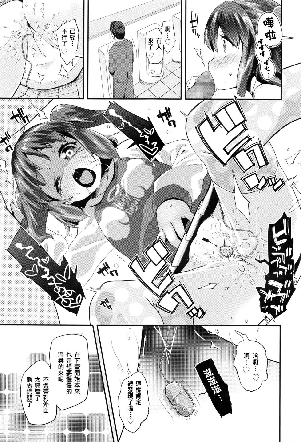 Pako Pako Rina Rin 2 page 6 full