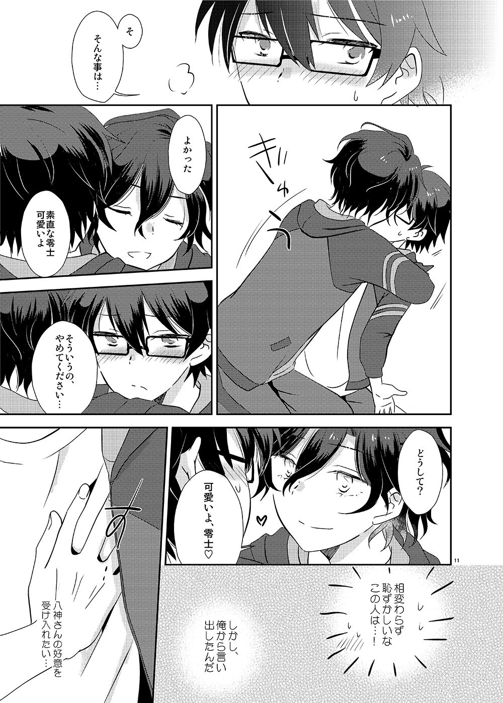 Cherry x Cherry page 10 full