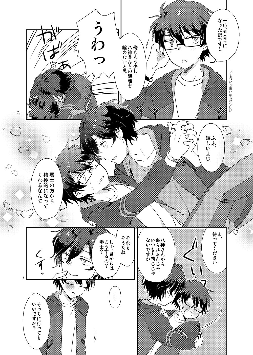 Cherry x Cherry page 5 full