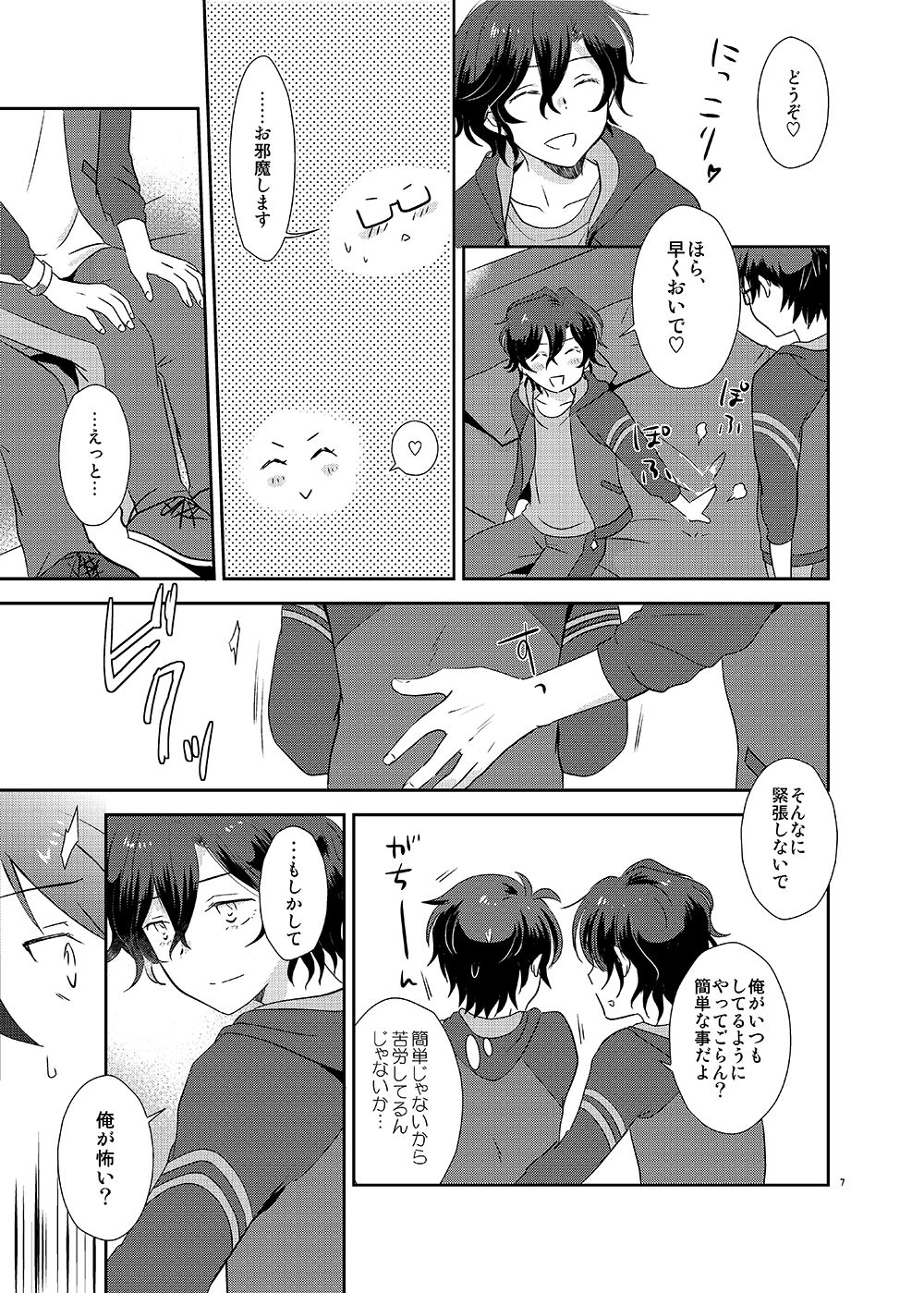 Cherry x Cherry page 6 full