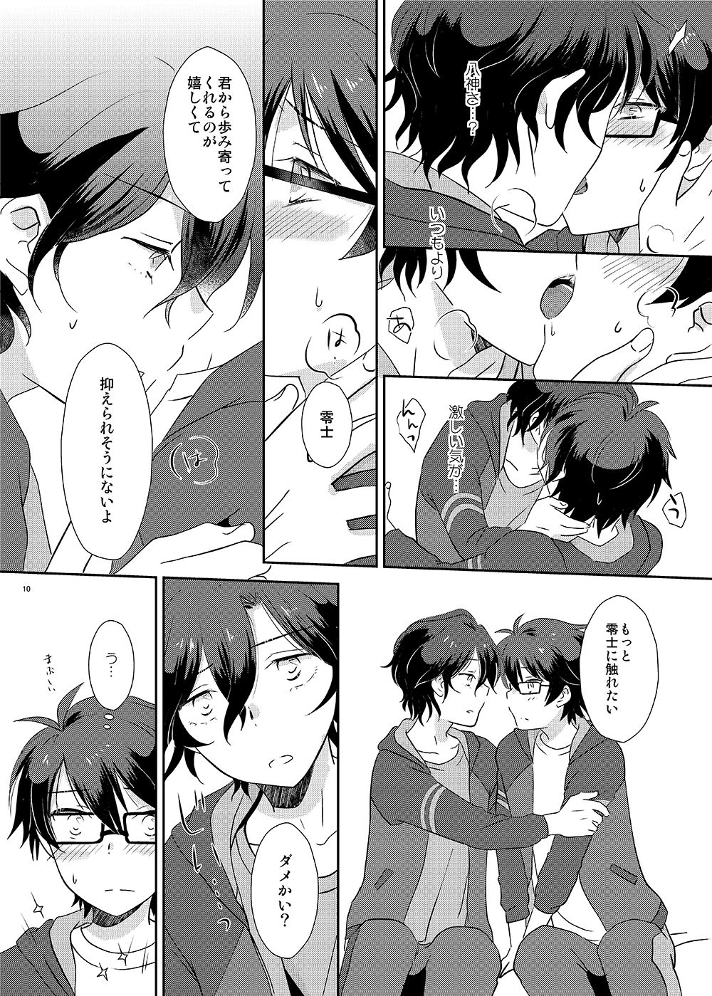 Cherry x Cherry page 9 full