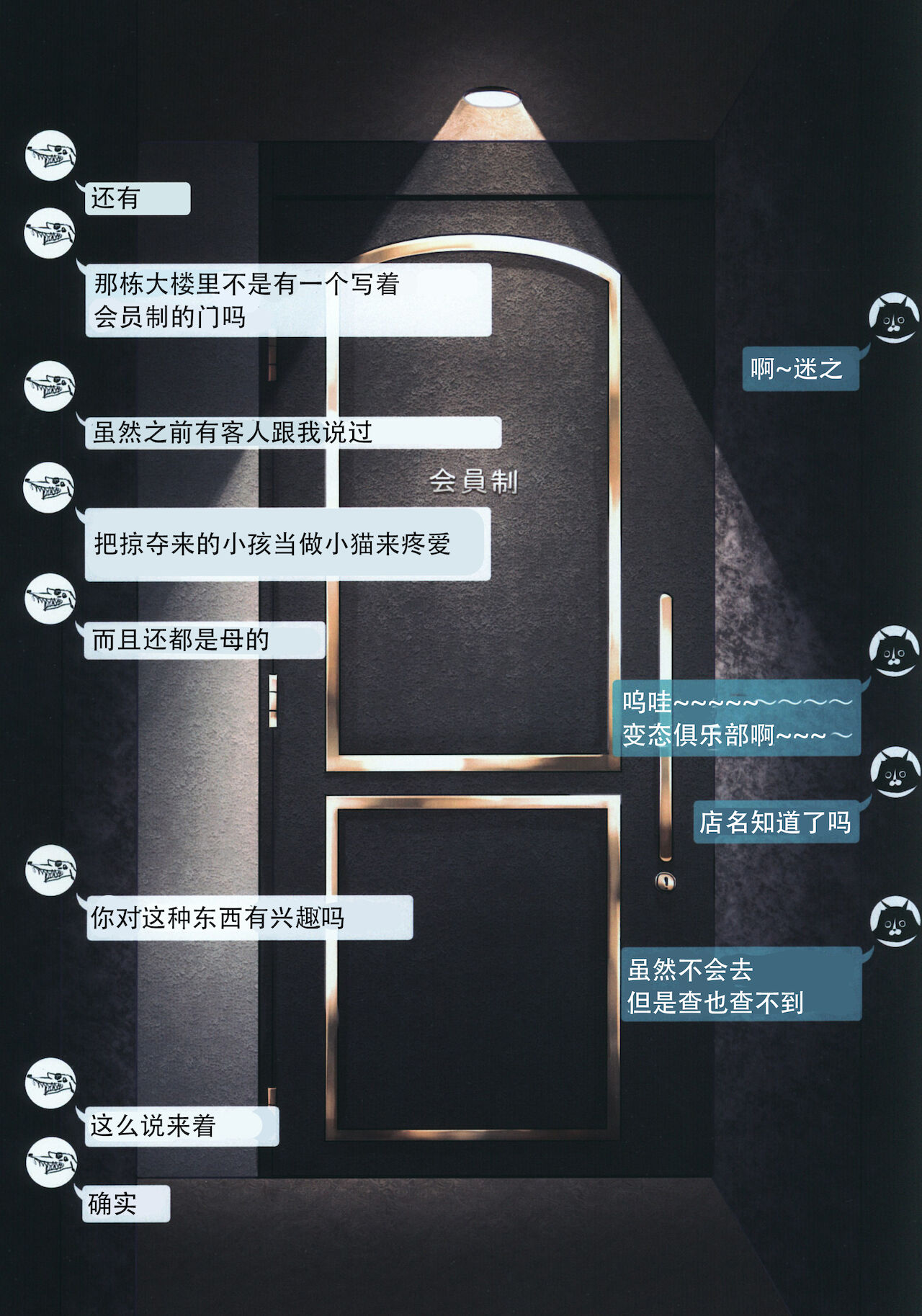 Aigan Koneko page 2 full