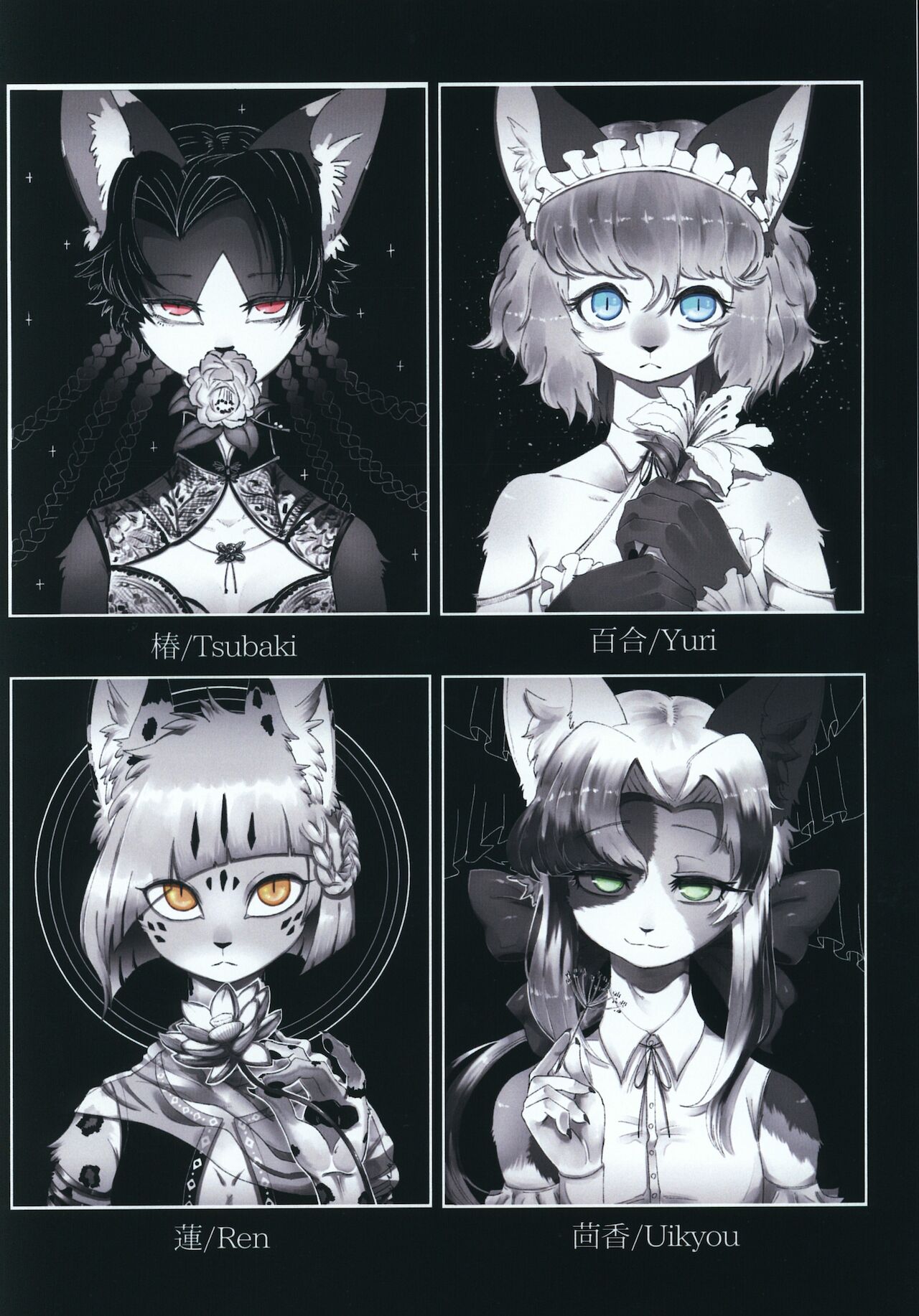 Aigan Koneko page 5 full