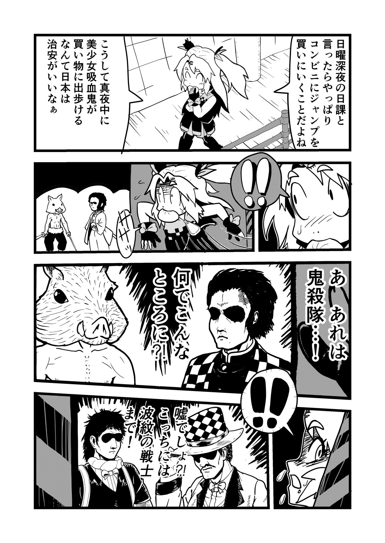 Bishoujo Kyuuketsuki ga Nippon ni Kite Kandoushite Koto page 4 full