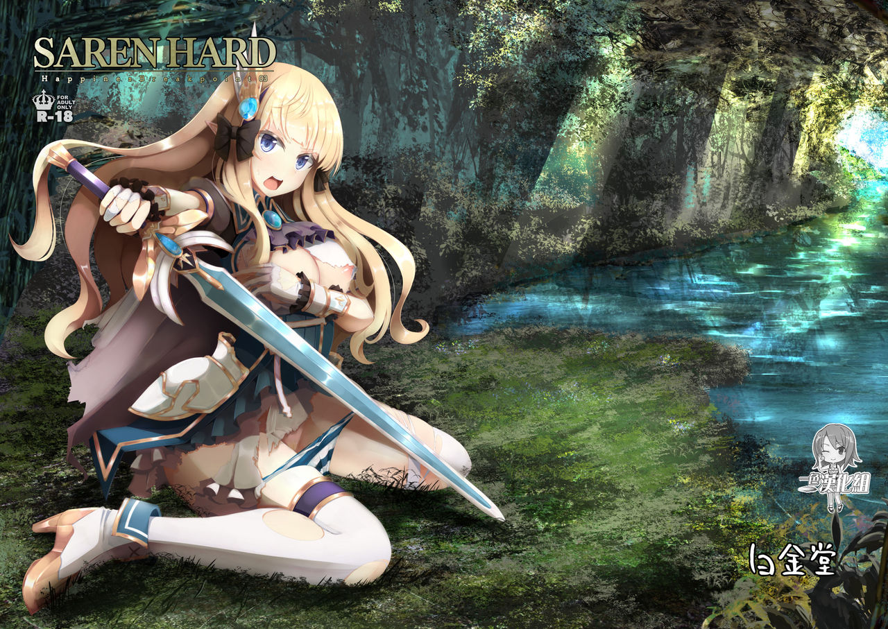 SAREN HARD page 1 full