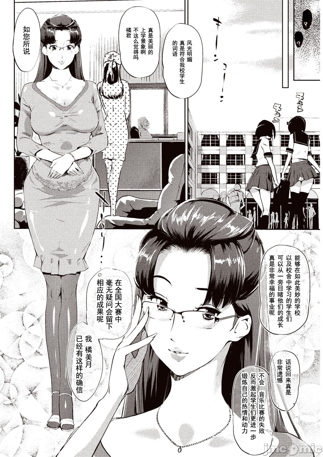 Kabe Circle e no Shoutaijou - Ticket to The Kabe Circle |  賣作社團的招待券 page 5 full