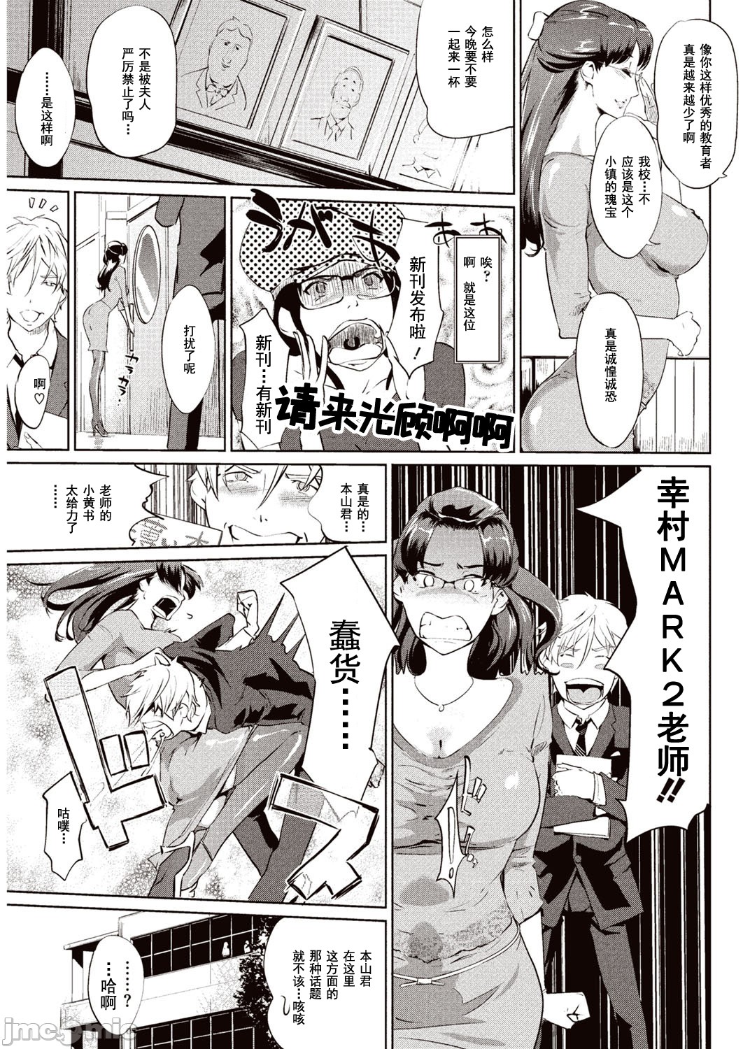 Kabe Circle e no Shoutaijou - Ticket to The Kabe Circle |  賣作社團的招待券 page 6 full